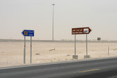 30 minutes drive from Doha