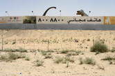 City of Arabia site