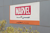 Marvel in Arabic