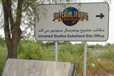 Universal Studios sign