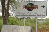 Universal Studios sign