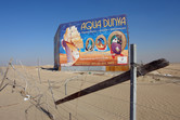 Aqua Dunya water park billboard