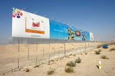 Freej theme park billboard