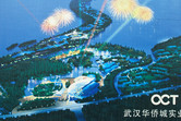 Happy Valley Wuhan preview poster