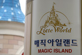 Lotte World's shameful Disneyland logo rip-off
