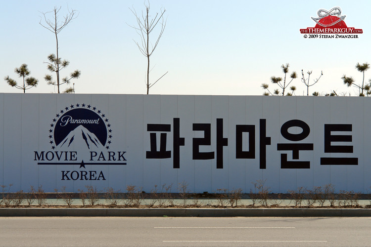 Paramount Movie Park Korea logo