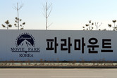Paramount Movie Park Korea logo