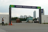 Site entrance