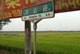 The good old Huangzhao Road sign from my last update