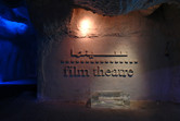 Inside the snow cave: a film theatre, cold and empty