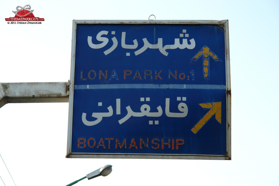 Eram Park is Iran's biggest amusement park