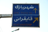 Eram Park is Iran's biggest amusement park