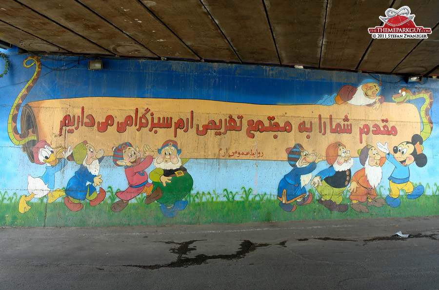 Wall painting at the entrance of Eram Park