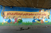 Wall painting at the entrance of Eram Park