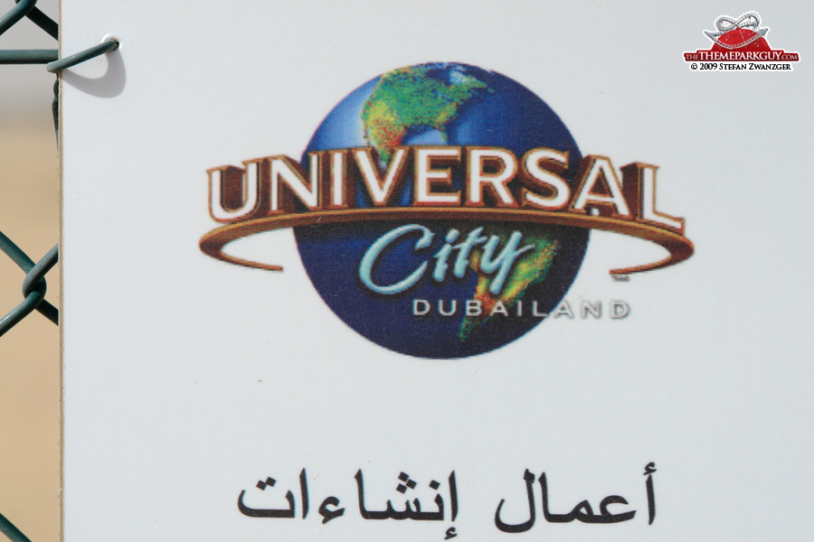 Universal City logo