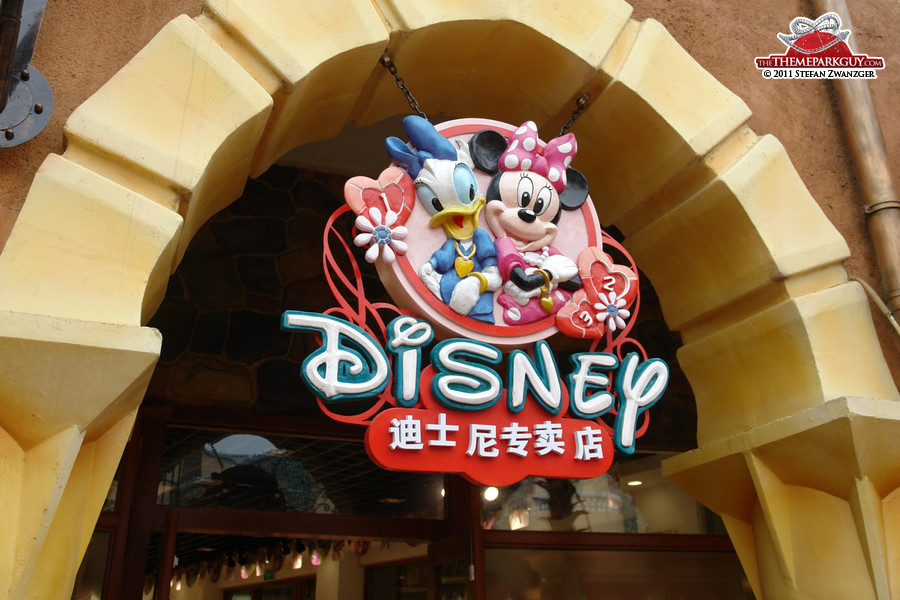 Fake Disney Store logo